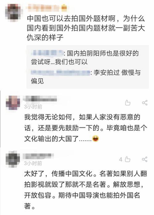 来源：微博评论截图