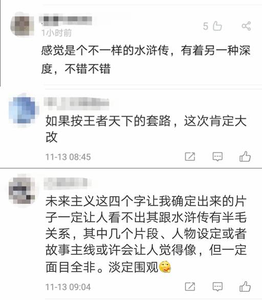 来源：微博评论截图