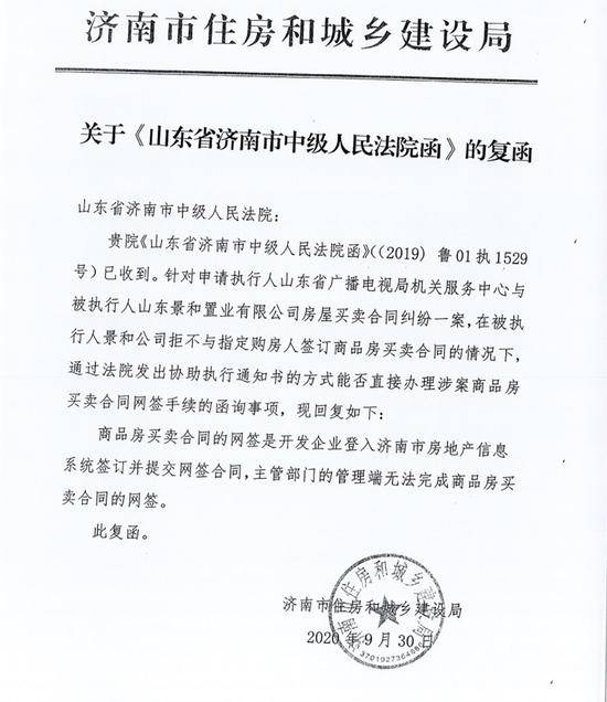 山东一单位团购房未了局：交房已延期四年，业主赢官司待执行