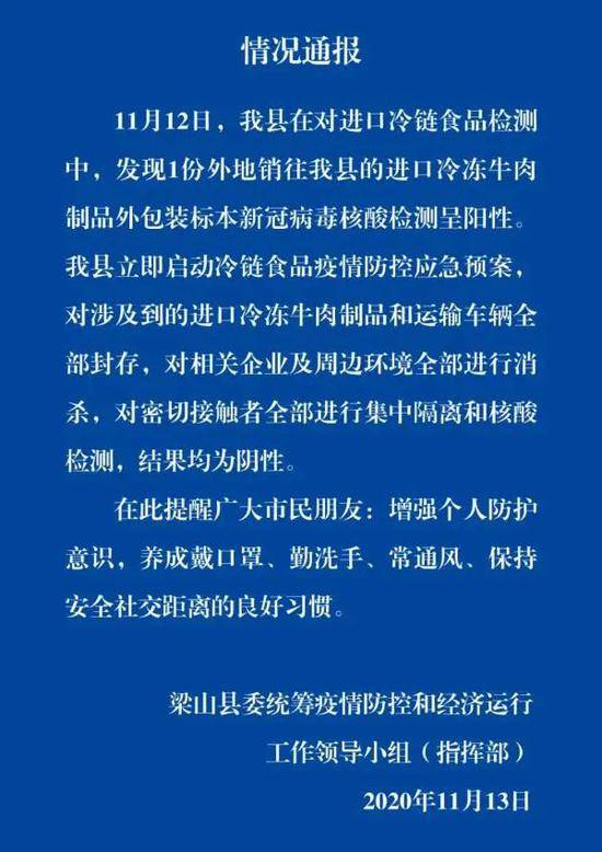 2天内6地检出阳性！除了冷链，吴尊友警示注意新风险