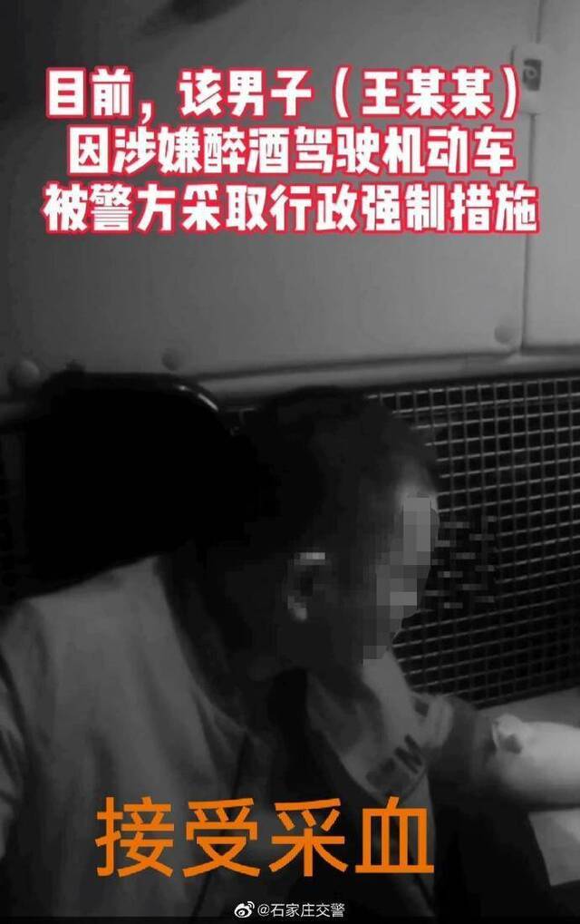 石家庄交警直播夜查酒驾 私自放走酒驾人员？警方回应