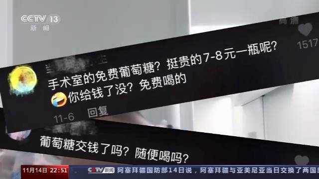 医生术后喝葡萄糖引争议，白岩松：那种质疑不含关切甚至冷酷无情