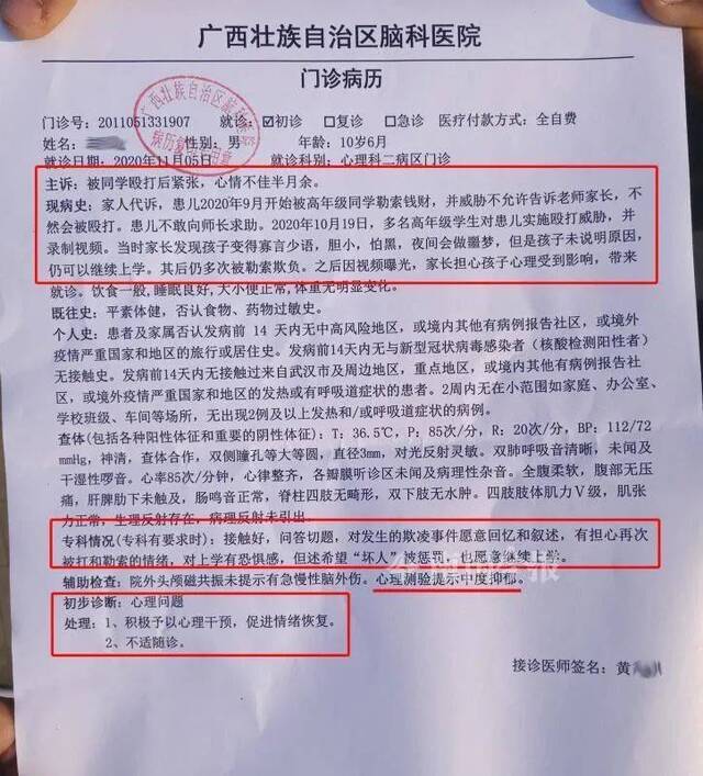 又现校园霸凌！这一次，校长被免职