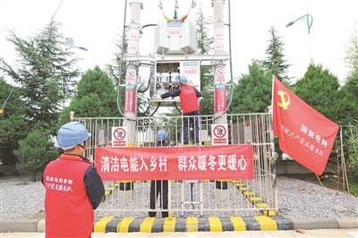 垣曲县供电共产党员服务队员正在加快实施“煤改电”线路改造。（宋昱摄）