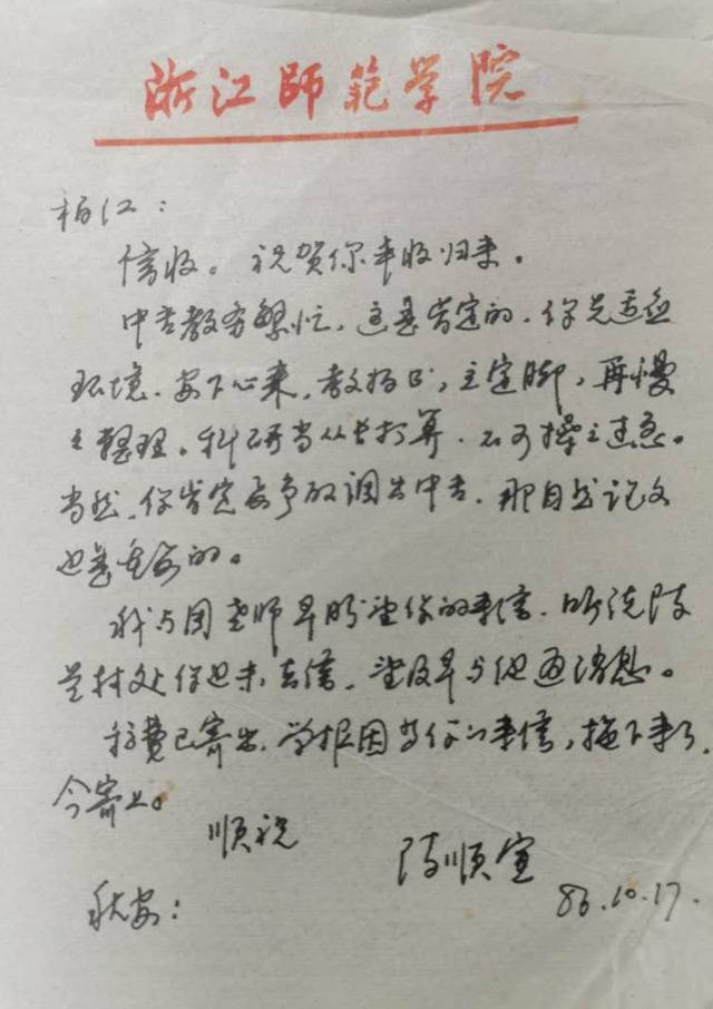 24年前一场文化苦旅，追寻屈原游踪，浙师奇人带你走进不一样的行者天空