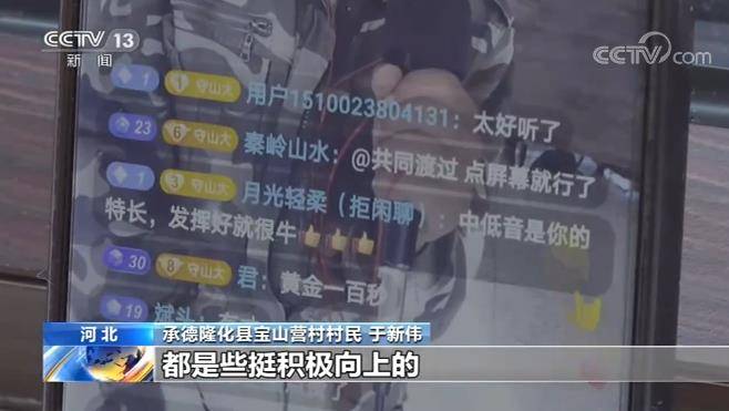 一开口就是“播音腔”！火遍全网守山大叔的日常