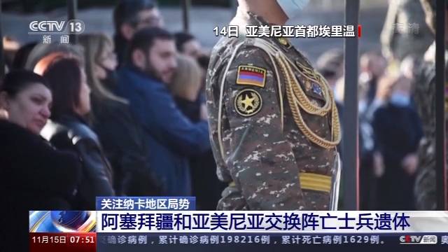 俄国防部：俄维和人员在纳卡已完成部署