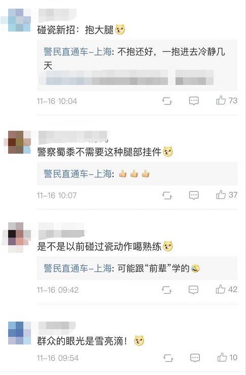 辅警当街打人？上海一男子倒地抱辅警大腿引围观...