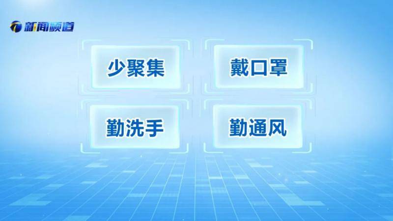 聚焦 警惕“物传人”！张伯礼提醒：收到这种快递先消杀