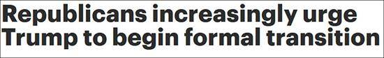 “越来越多的共和党人催促特朗普开启过渡程序”，《国会山报》报道截图