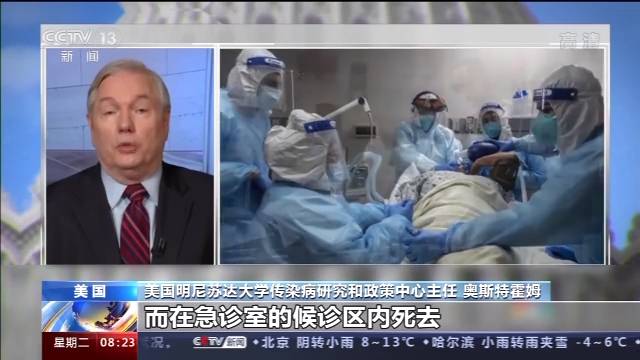 确诊和死亡病例持续飙升 美国急诊室护士：民众仍不防护