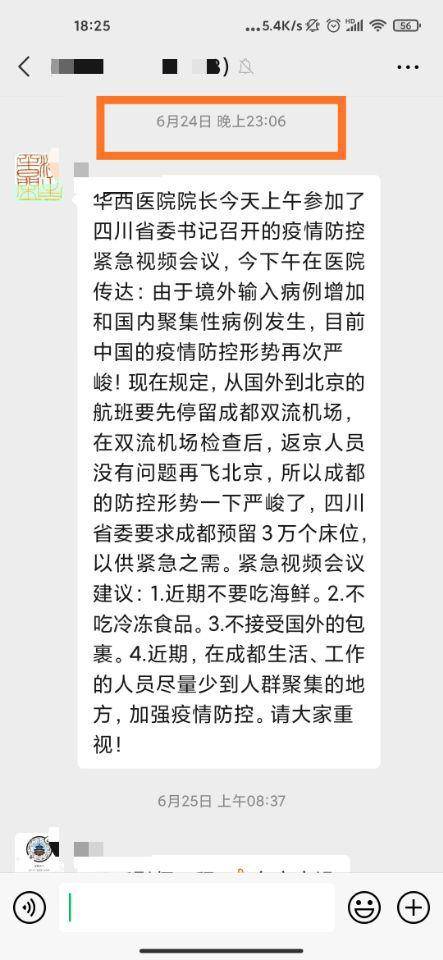 现在规定国外航班到北京要先停留成都？是谣言，不要相信