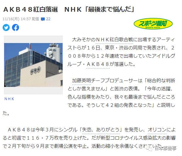 2020红白歌会官宣阵容 AKB48落选话题登日本热搜