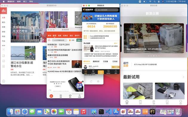 iOS或iPadOS版的程序可以多个一同运行