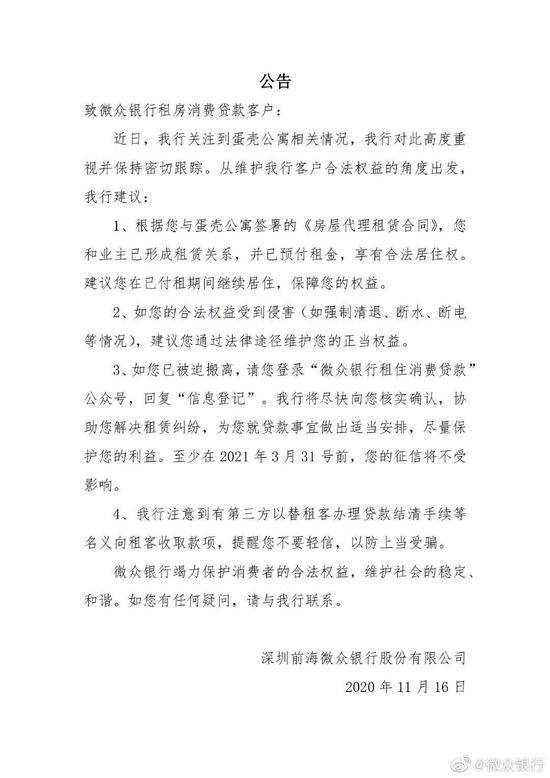 蛋壳公寓开始拖欠员工工资 此前回应“没有破产不会跑路”