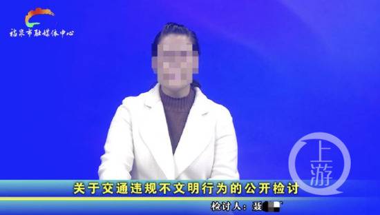 ▲福泉中学聂姓女教师公开检讨“人行道骑非机动车”。图片来源/福泉市融媒体中心截图