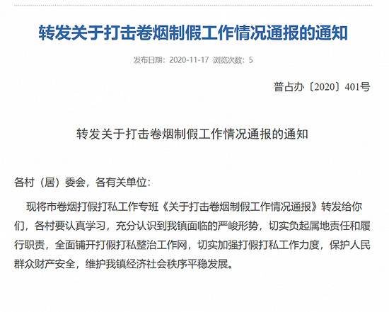 广东普宁卷烟制假报复性反弹：工人来源变为以越南籍为主