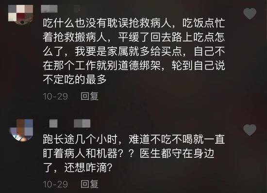 医生救护车里吃香蕉遭质疑 网友炸锅！患者家属：不该这样误解他们