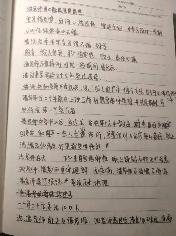 大爱无言，感恩良师  温医大学子开展”大体老师”家属探访活动