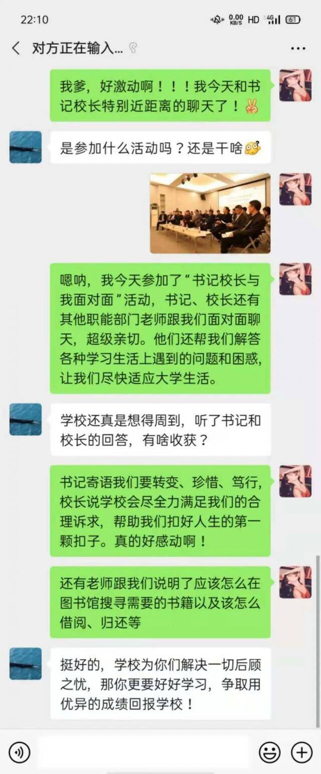 火速围观！贵大学子聊天记录竟然是……