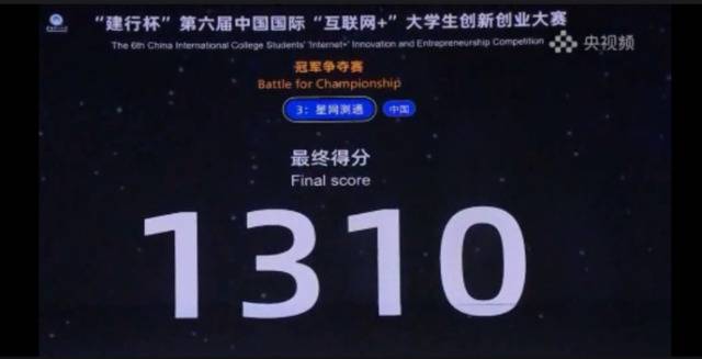 快讯  冠军！北理工学子在第六届中国国际“互联网+”大学生创新创业大赛上勇夺冠军！