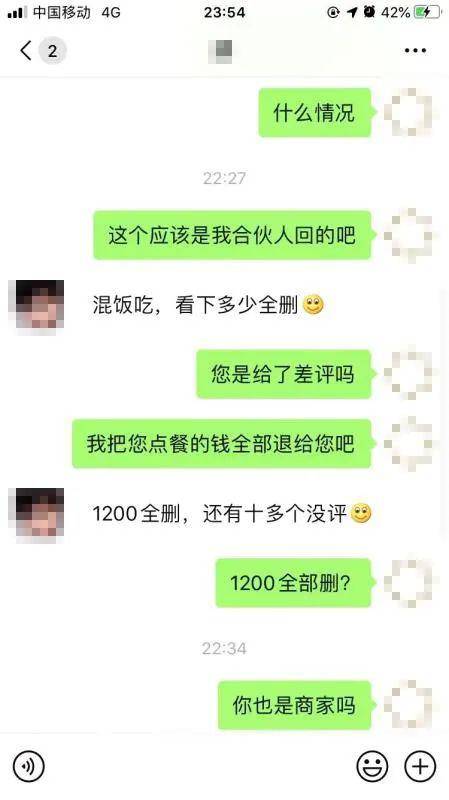 赵铭收到“职业差评师”微信勒索1200元。受访者供图