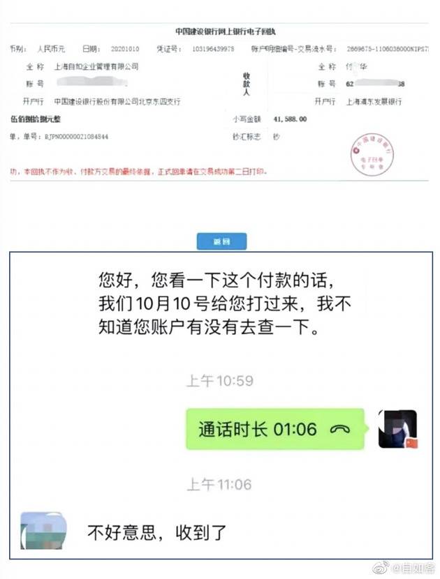 自如回应关联公司作为被执行人：信息不准确