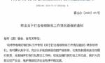 广东普宁卷烟制假报复性反弹：工人来源变为以越南籍为主