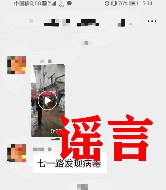 网传河南一市场发现病毒，官方通报来了