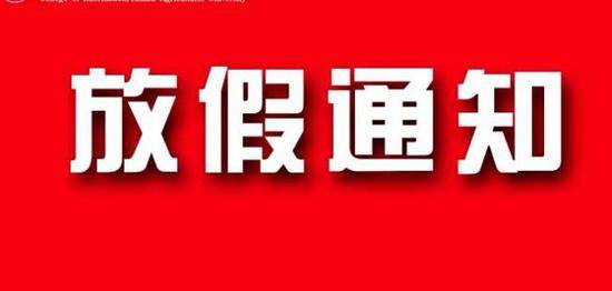 宁夏中小学、幼儿园寒暑假放假时间公布！