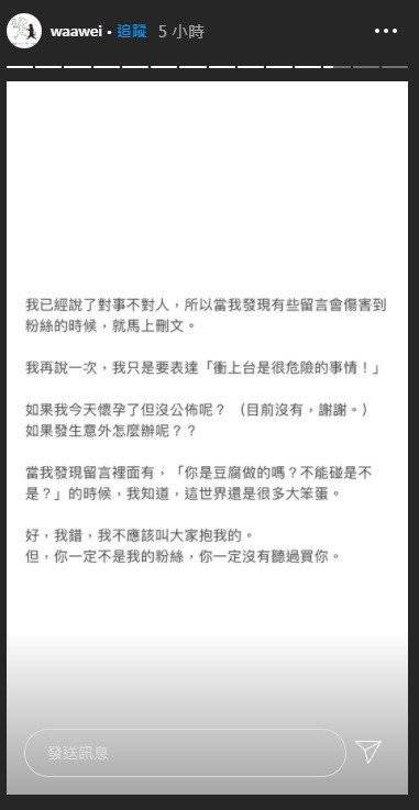 被私信“不喜欢抱就别提”魏如萱删文后再吐心声