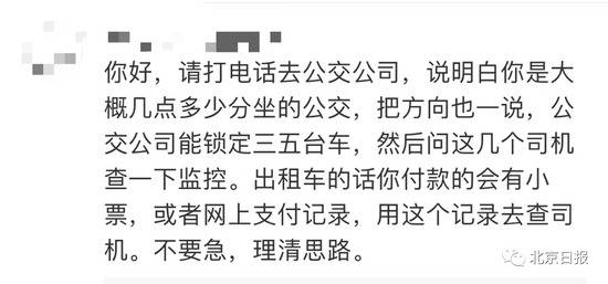 北京遗失救命资料老人已做核酸检测 最快明天入院