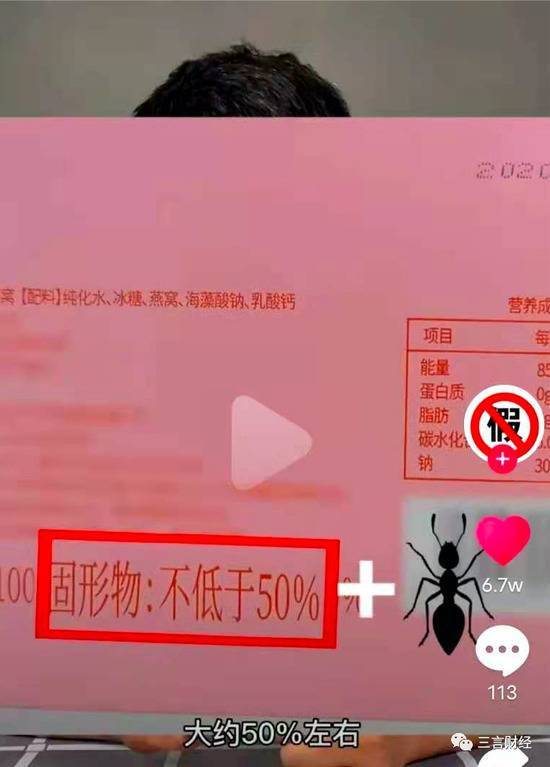 职业打假人王海：经检测，辛巴所卖燕窝就是糖水