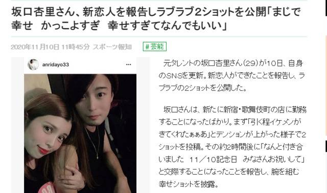 坂口杏里疑似精神状况不佳 无故缺勤多次被辞退