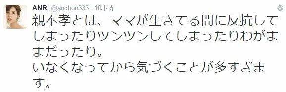 坂口杏里疑似精神状况不佳 无故缺勤多次被辞退