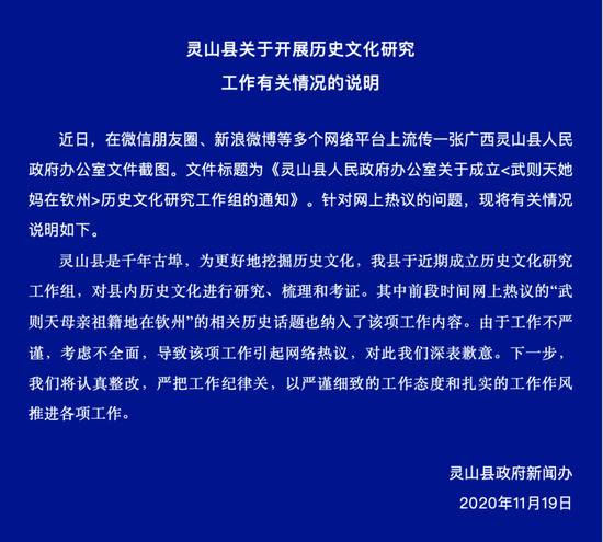 研究“武则天她妈”？半月谈：地方研究历史名人不能跟着流量走