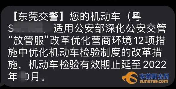 今天起实施！东莞办理车辆年检有变化！