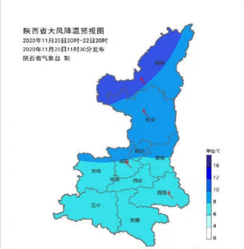 陕西气象台发布寒潮蓝色预警 关中气温直降10℃