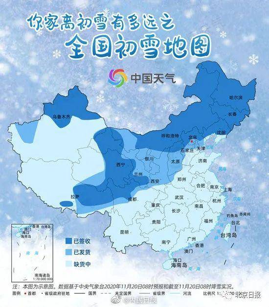 北京今冬初雪已发货！哪儿会下得最大？