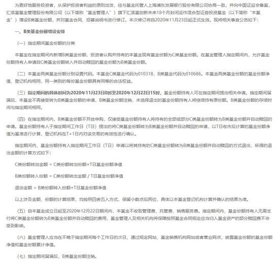 600亿蚂蚁战配基金能“退出”了！影响1360万持有人