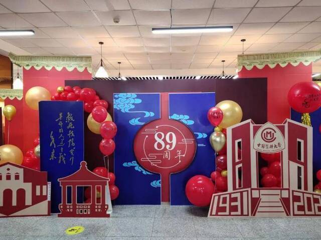 中国医科大学，生日快乐！