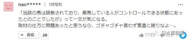 MISIA录制节目坠马受伤 康复需要6周或影响红白