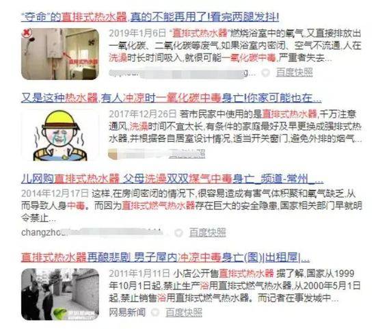 痛心！年轻女孩在出租屋内意外身亡！浴室里常见的设备成了“头号杀手”