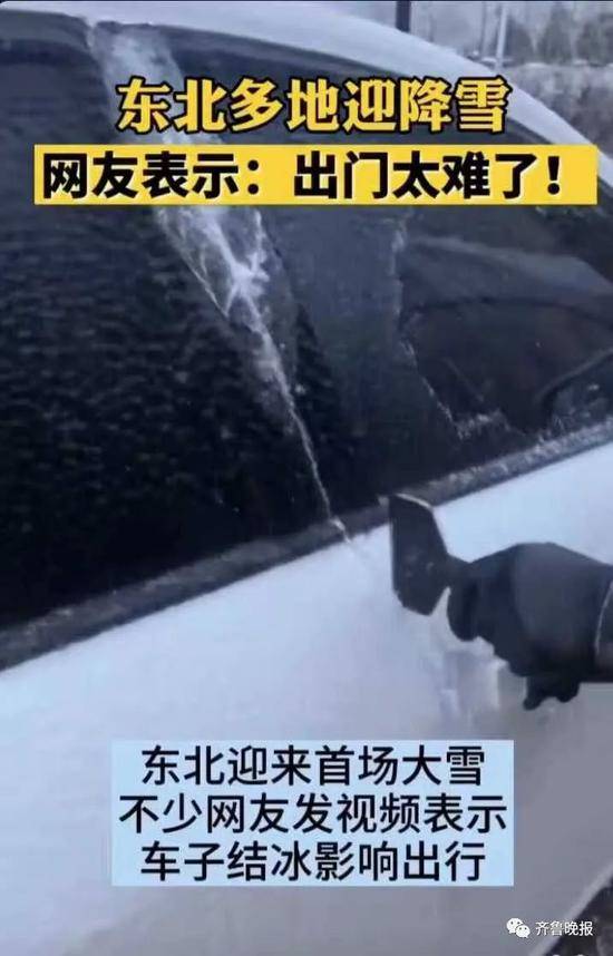 被大雪承包的热搜：我在北方裹着貂 你在南方露着腰