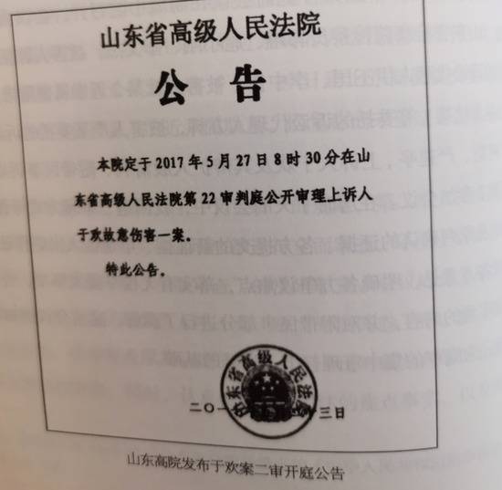 于欢的3年心路历程:从“不后悔”到“后悔触犯法律”