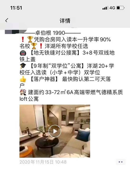 长沙一商业公寓声称“洋湖学校任你选”，官方发声明了，信不得！