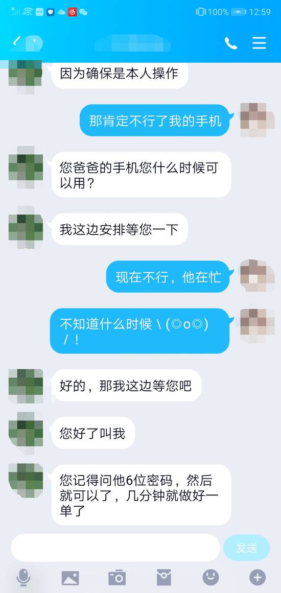 发100元返200元？“简单粗暴”骗局盯上未成年人