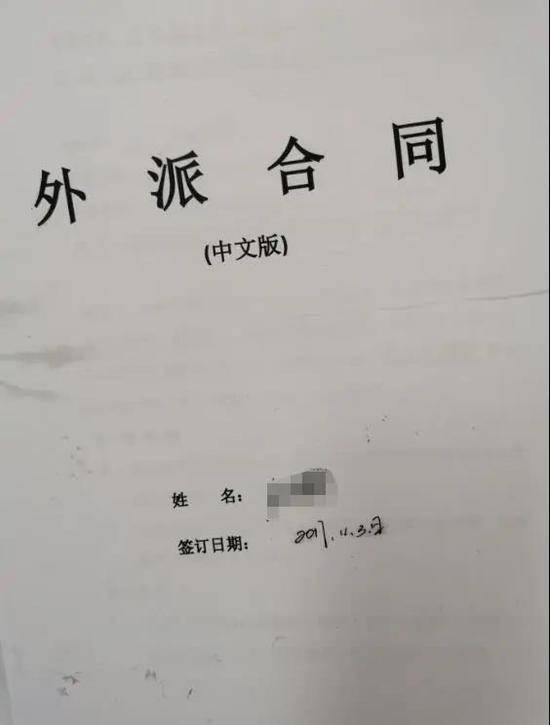 零门槛入职，月薪3万看管别墅？上百人落入出国务工陷阱