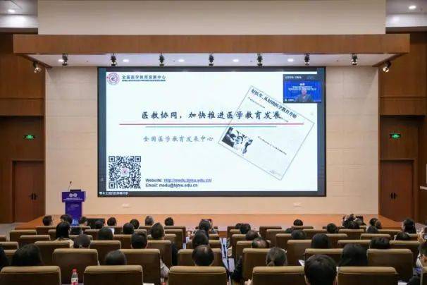 助力“教育强国”和“健康中国”！这个医学教育年会，很有料！