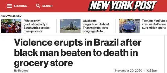 《纽约邮报》：黑人男子在超市被殴打后死亡，巴西爆发暴力示威